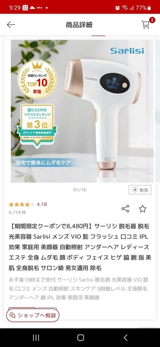 冬はワキ毛の処理なんてしないよね？