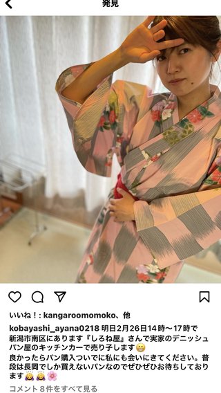 長岡の紅葉について