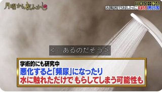 お風呂でおしっこ