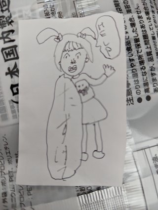 みんなマスク取ったらこんな