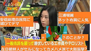 田崎史郎、橋下徹、三浦瑠麗…安倍元首相と統一教会の“関係”をなかったことにしたい人たち