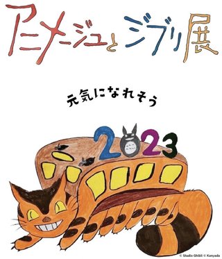 スタジオジブリ鈴木敏夫氏がタイ人女性にベタ惚れ、公私混同により内部崩壊の危機