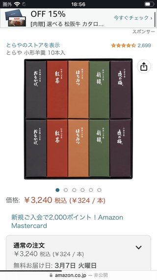 息子の彼女からの手土産が1000円くらいのお菓子。どう思う？