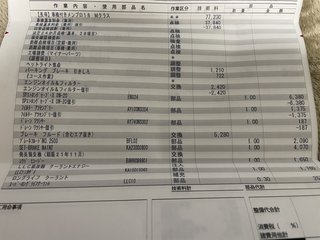 車検代こんなもんですか？