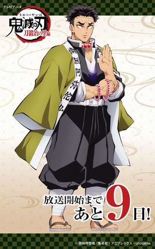 鬼滅の刃好きな人だけ来て！