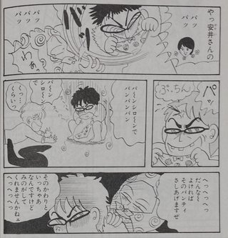 岡田あーみんファン集まれ