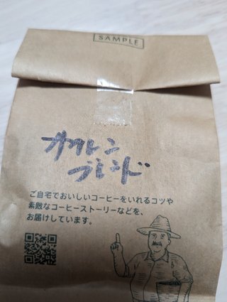 スタバでコーヒー豆の試供品もらって