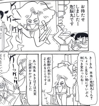 岡田あーみんファン集まれ