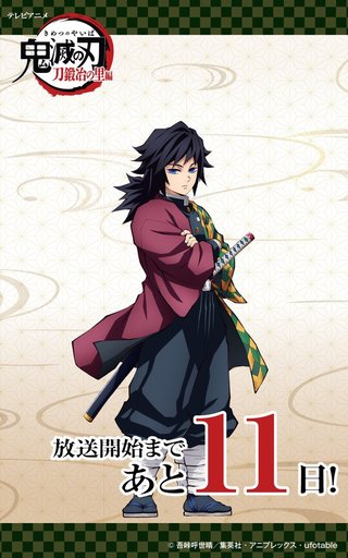 鬼滅の刃好きな人だけ来て！