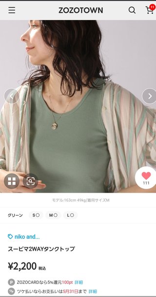 このシャツが欲しいのに商品名がわかりません
