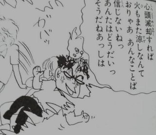 岡田あーみんファン集まれ