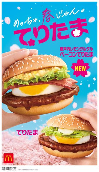 【マクドナルド総合トピ】