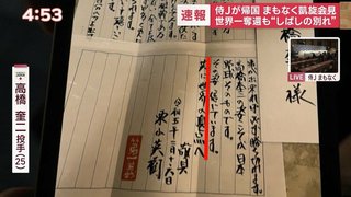 【WBC総合】２０２３