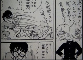 岡田あーみんファン集まれ