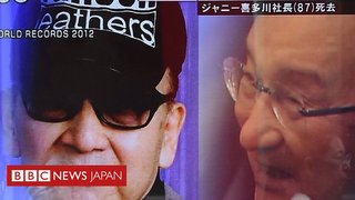 加害が明るみに……それでも崇拝され　日本ポップス界の「捕食者」