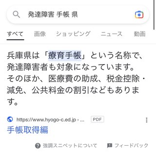 発達障害で障害年金貰ってるママいますか？