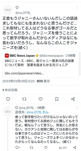 英BBC、ジャニー喜多川氏のドキュメンタリー放送へ　「暗部」追及を予告