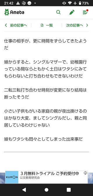 長岡の紅葉について