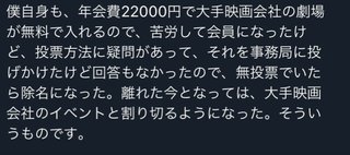 日テレ系【第46回 日本アカデミー賞 授賞式】