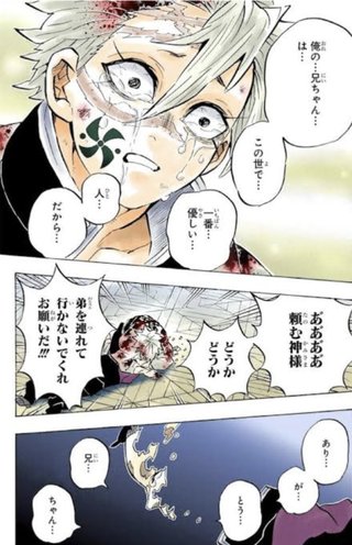 鬼滅の刃好きな人だけ来て！