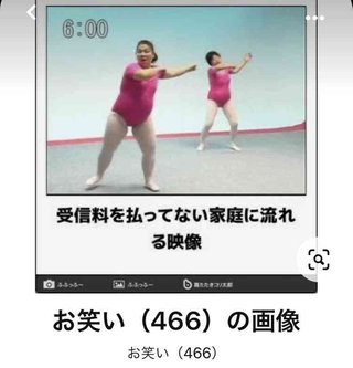 NHKに受信料払ってる人ってかわいそう