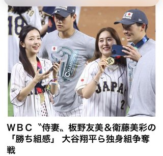 【WBC総合】２０２３