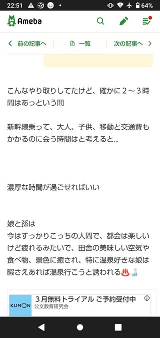 長岡の紅葉について