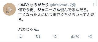 英BBC、ジャニー喜多川氏のドキュメンタリー放送へ　「暗部」追及を予告