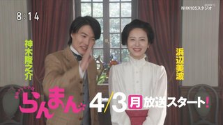 2022年度後期連続テレビ小説【舞いあがれ！】