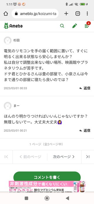 豆腐と節男と時々ズミ