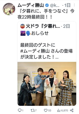 火ドラ『夕暮れに、手をつなぐ』TBS系