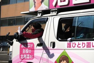  池田まき（北海道知事候補）に期待しよう
