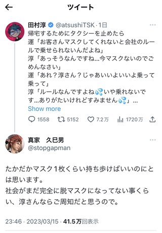 ママスタ民ってこういうコメントする人多いよね。