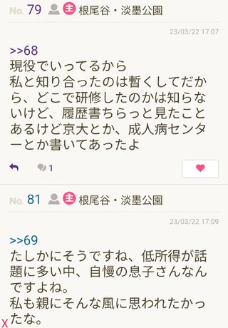 男の子は稼ぐよー