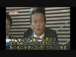 極右ファシスト自民党議員がまた暴言　麻生太郎　少子化の最大の要因は「晩婚化」と暴言