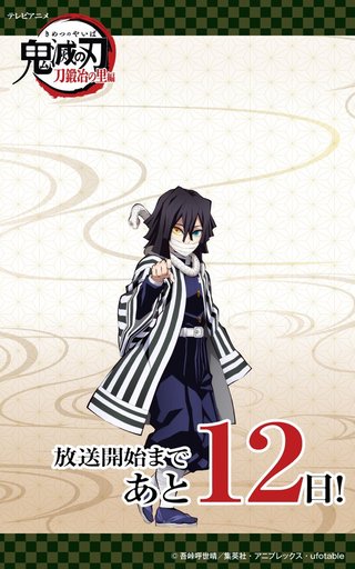 鬼滅の刃好きな人だけ来て！