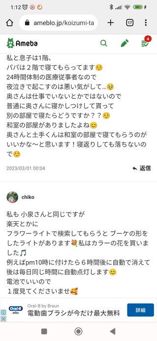 豆腐と節男と時々ズミ