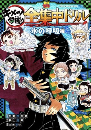 鬼滅の刃好きな人だけ来て！