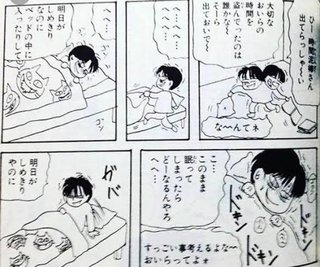 岡田あーみんファン集まれ