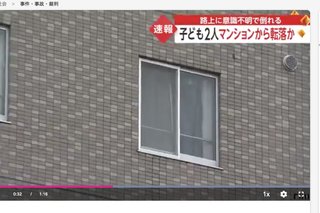 名古屋市中区で倒れた子ども2人を発見 マンションから転落したか