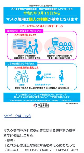 みんないいかげんマスク外そうよ。花粉症は言い訳