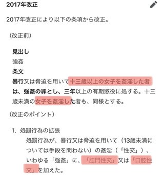 ジャニーズ事務所“性加害問題”新たな元ジュニアが被害告白「当時僕は13歳、口でされました…」