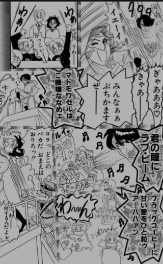 岡田あーみんファン集まれ