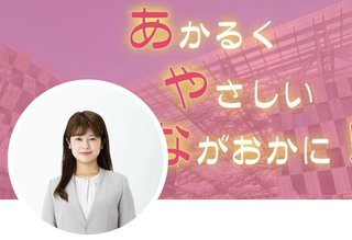 長岡の紅葉について