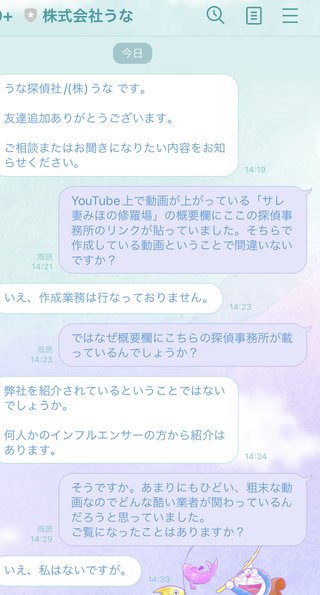サレ妻みほ復讐劇　YouTube