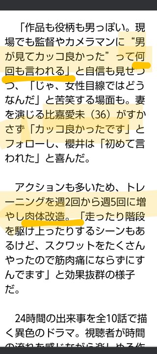 日本テレビ系【大病院占拠】土曜２２時