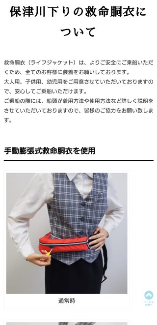 【速報】保津川下りの舟座礁 1人心肺停止 