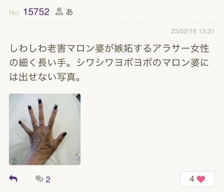 ネイルサロンやってるママ友に安くでやってもらったんだけど