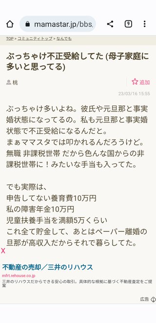 障害年金を受けている方お話ししませんか？