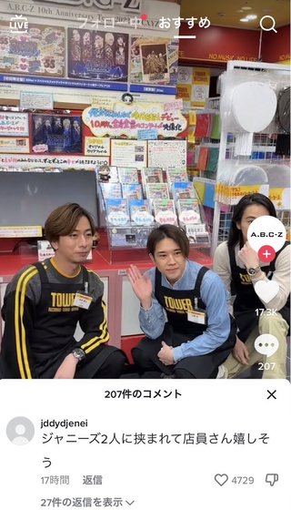 結婚発表コメント全　キスマイ横尾「さらに一層精進して参ります」ファンの支えに感謝